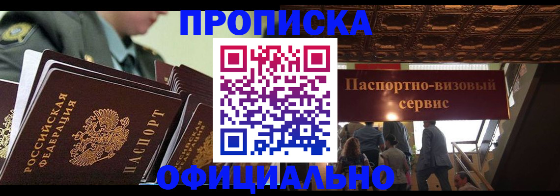 временная регистрация в Хабаровском крае